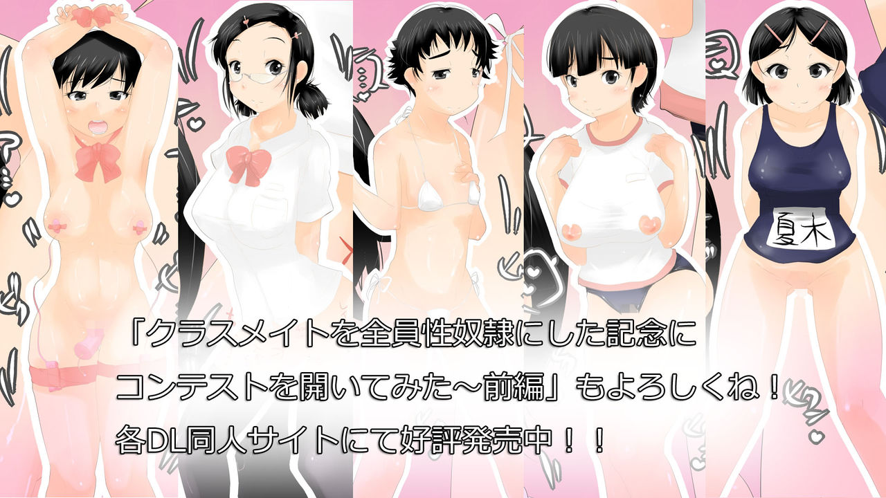 Classmate o Zenin Sei Dorei ni Shita Kinen ni Contest o Hiraite Mita ~ Chuuhen page 1 full
