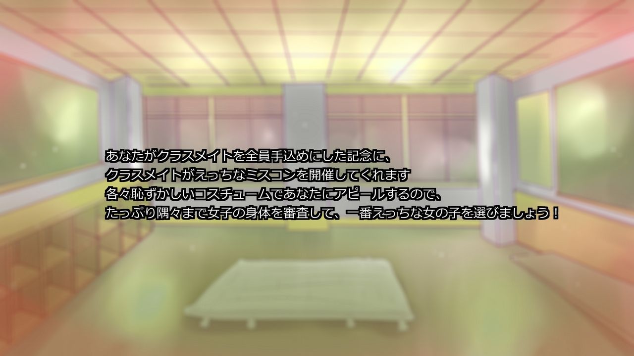 Classmate o Zenin Sei Dorei ni Shita Kinen ni Contest o Hiraite Mita ~ Chuuhen page 2 full