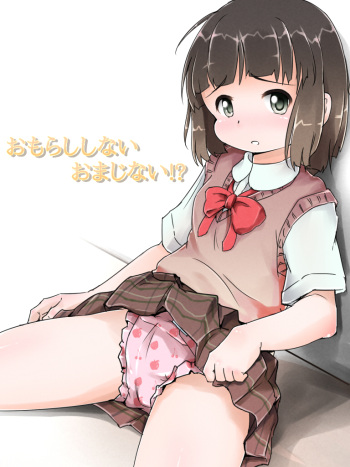 Omorashishinai Omajinai!? cover