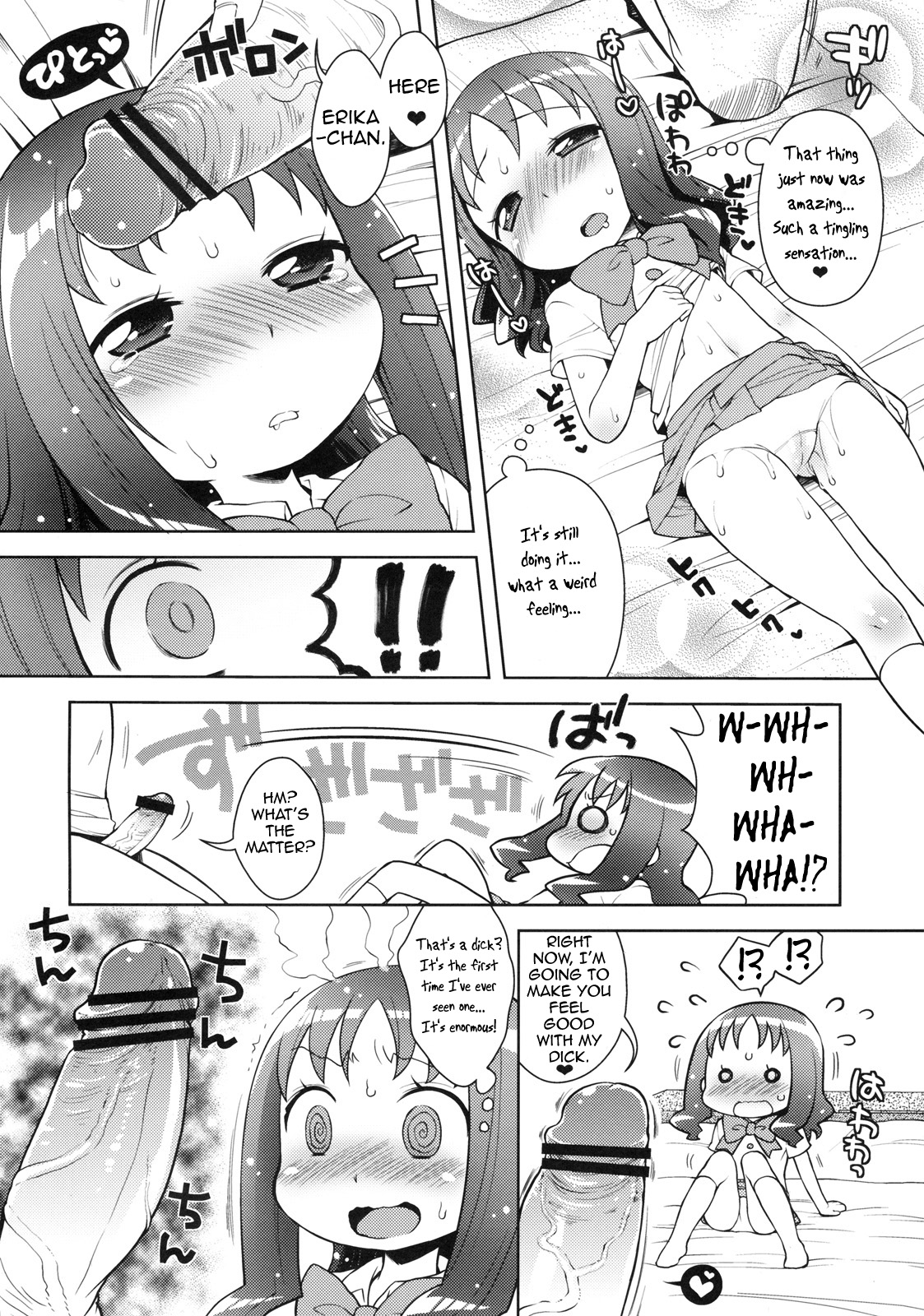 Erika to Nakayoshi Ecchi   =Little White Butterflies= page 9 full
