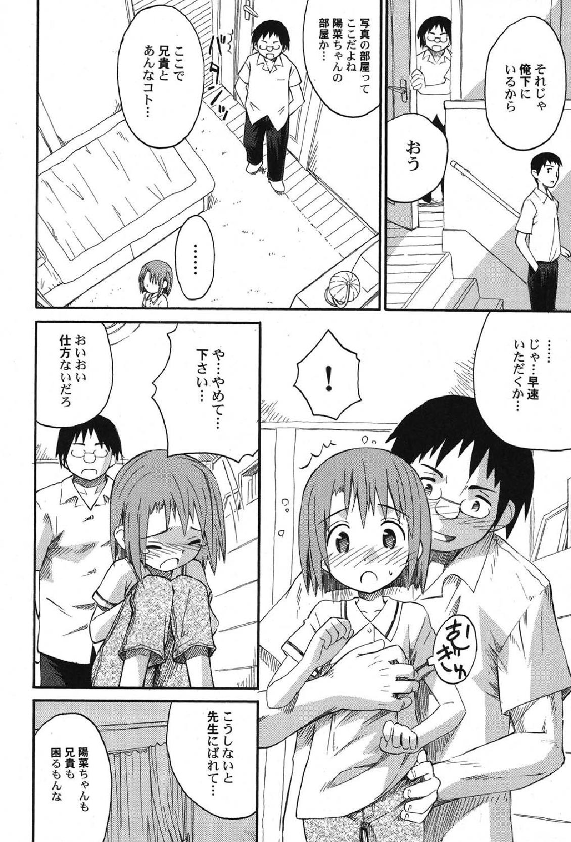 Petafeti. 13 page 9 full
