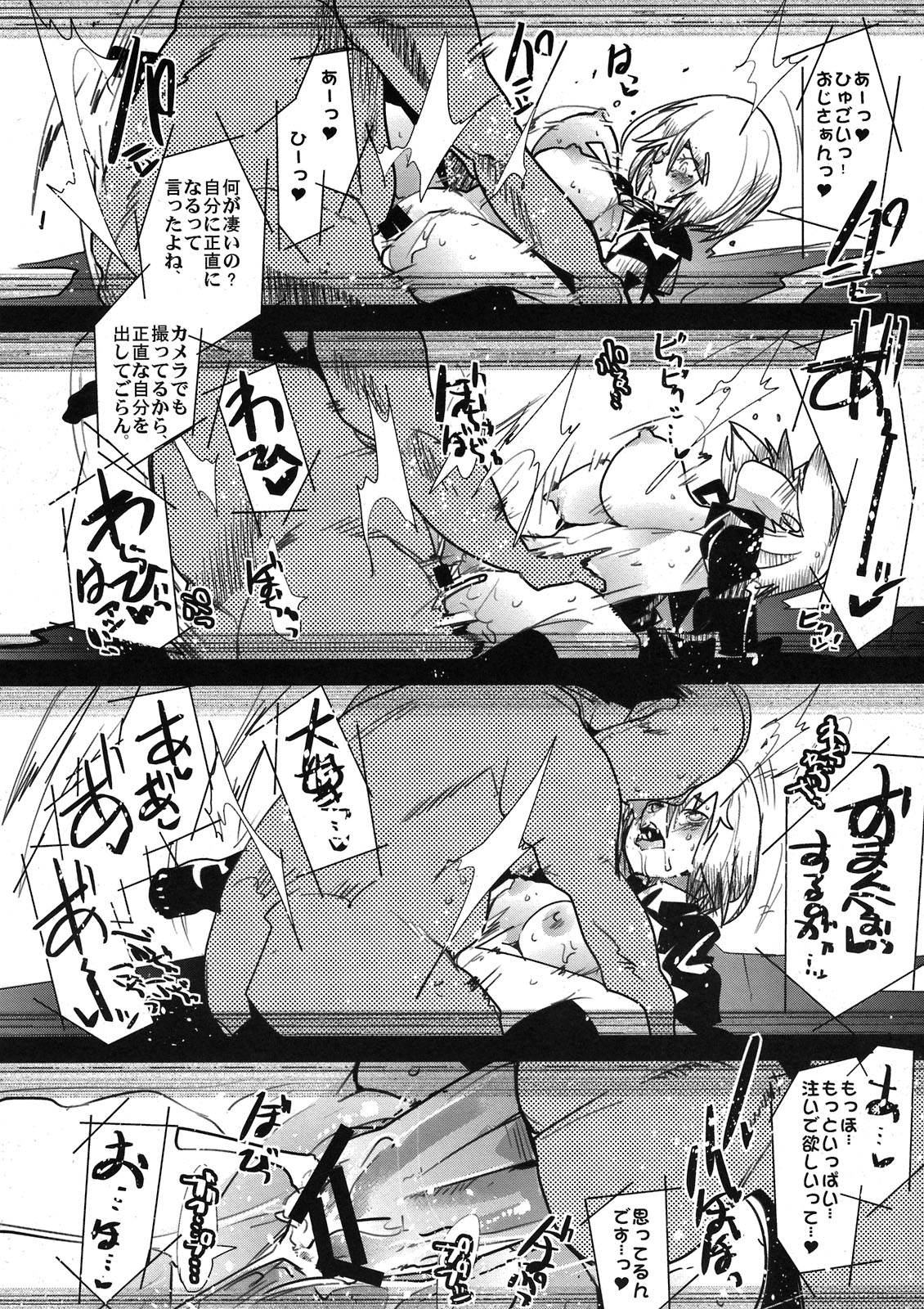 Ikigao Douga ga UP Sareta yo! Eromanga de Yoku Iru Zetsurin no Kitanai Chuunen no Netori Nikki Mitai na Site ni. page 6 full