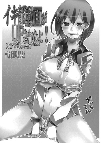 Ikigao Douga ga UP Sareta yo! Eromanga de Yoku Iru Zetsurin no Kitanai Chuunen no Netori Nikki Mitai na Site ni. cover