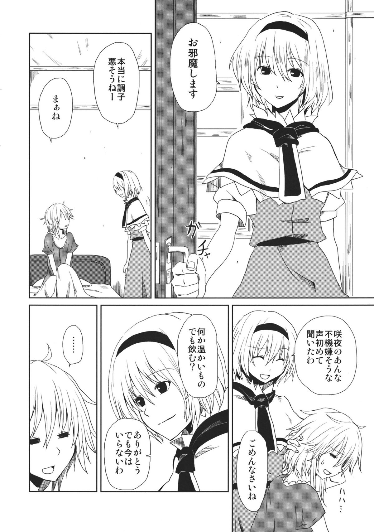 oo Play ga Mitaindesu!! page 4 full
