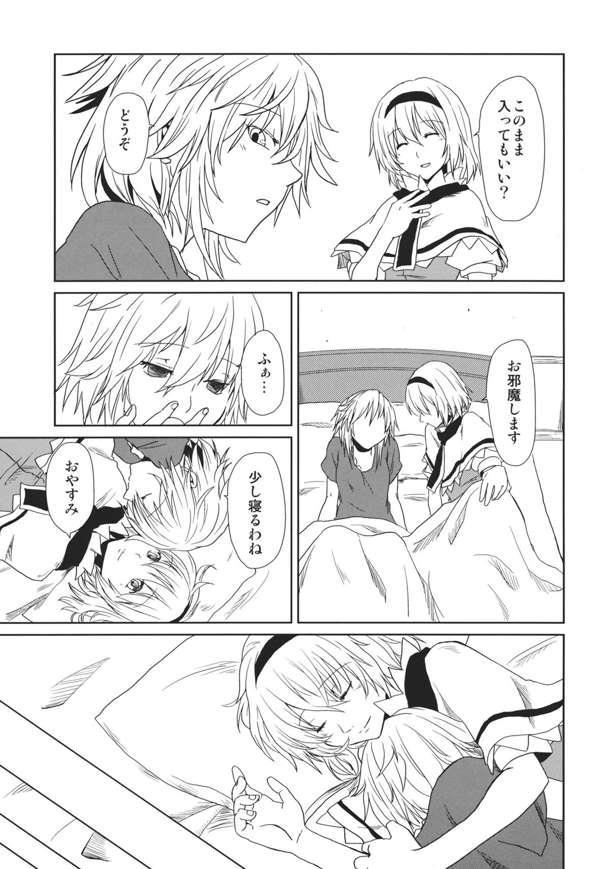 oo Play ga Mitaindesu!! page 7 full