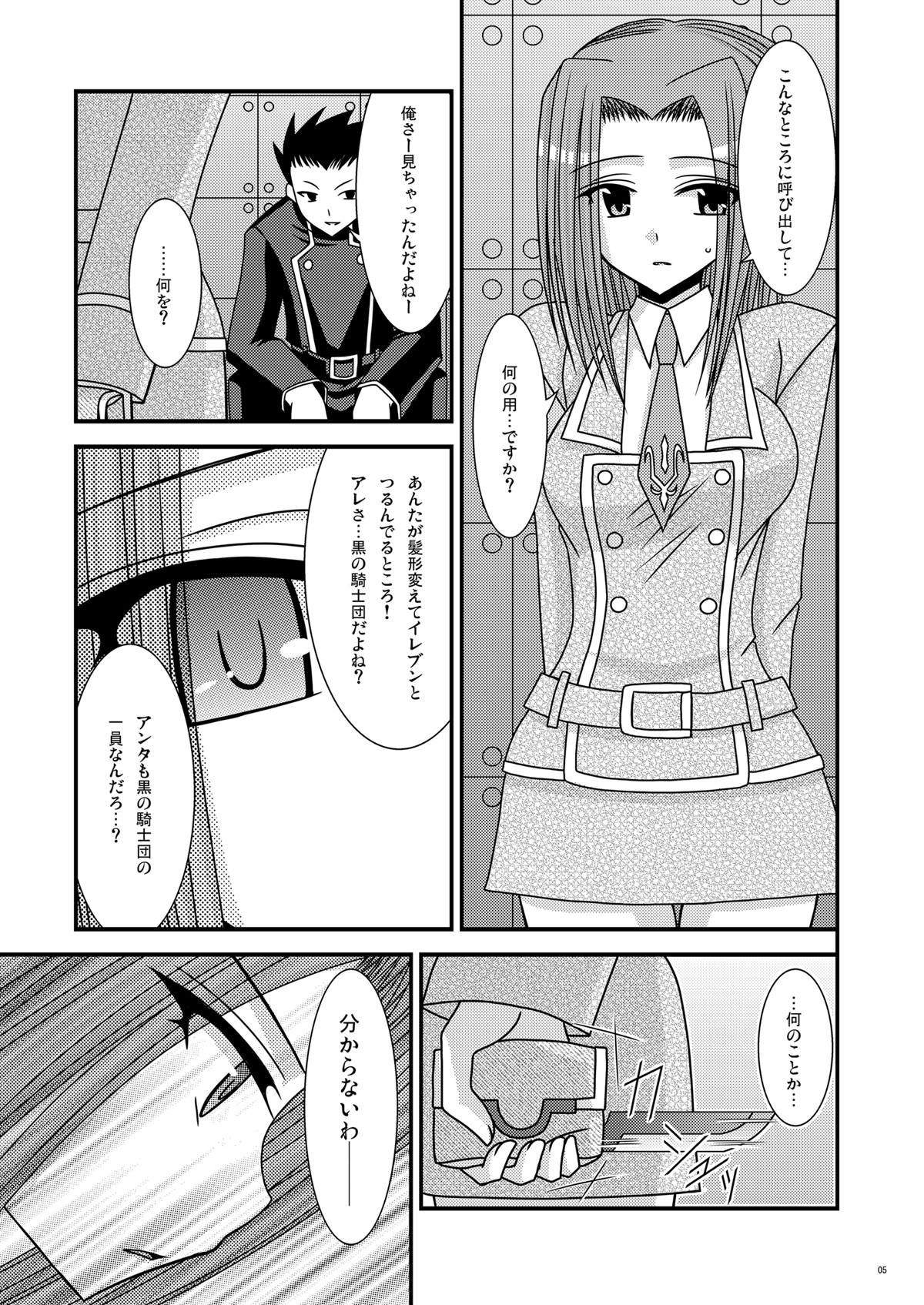 RainBow page 5 full
