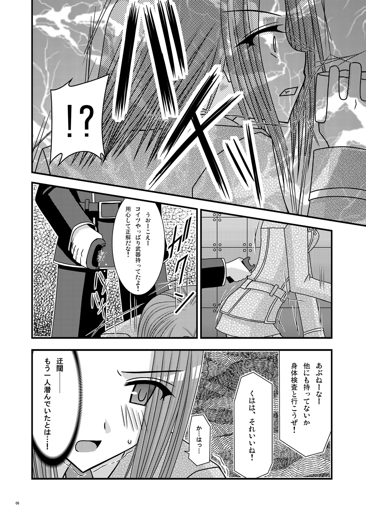 RainBow page 6 full