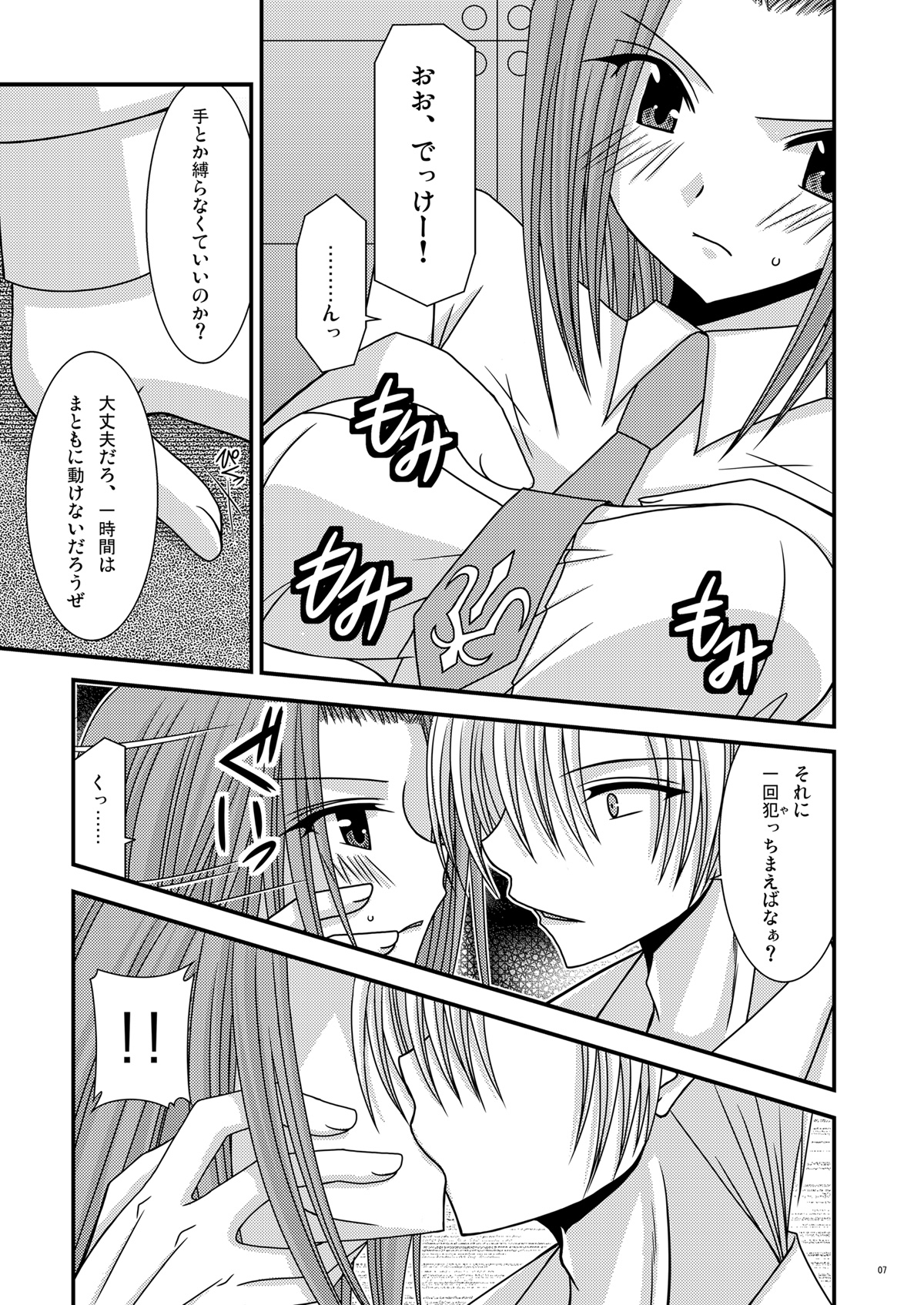 RainBow page 7 full