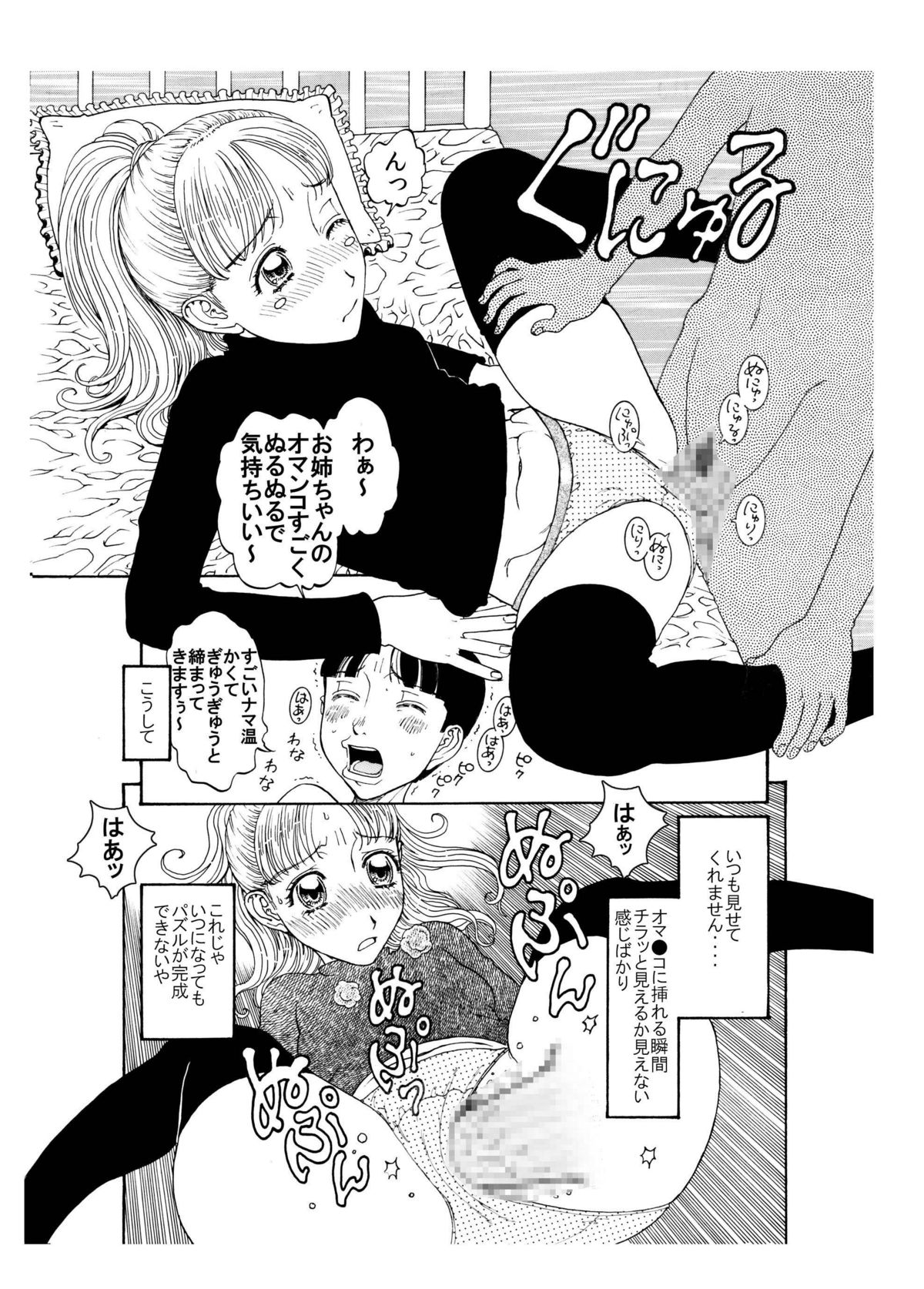 弟に出し挿れ遊戯凸凹を教えてあげました♪ ～エロ姉♀xいいなり弟♂合体生中継～ page 9 full