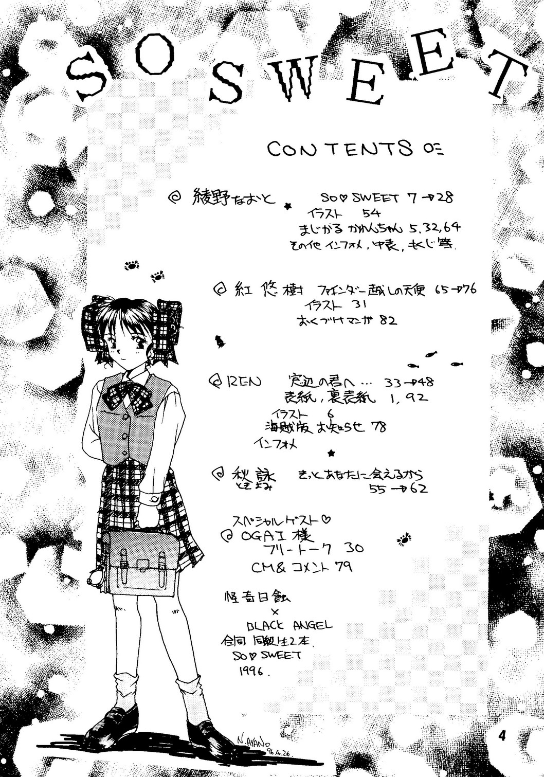 SO SWEET page 3 full