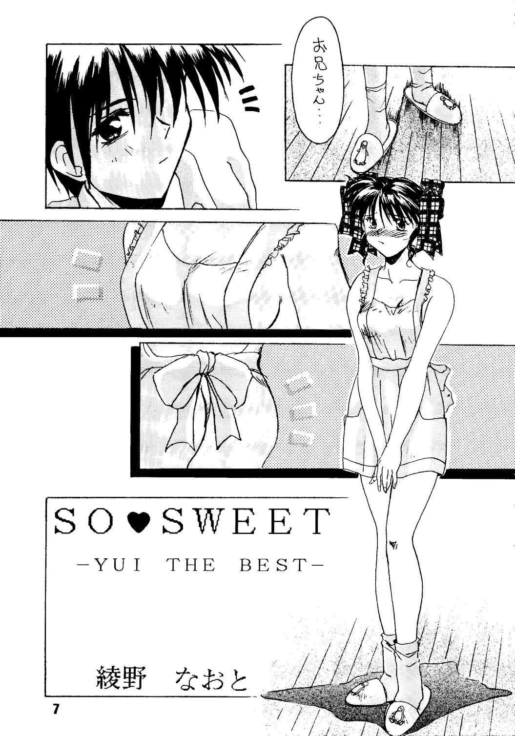 SO SWEET page 6 full