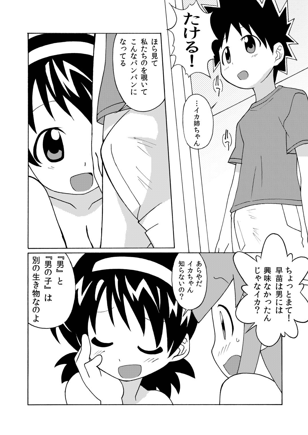 Magejun 28 page 10 full