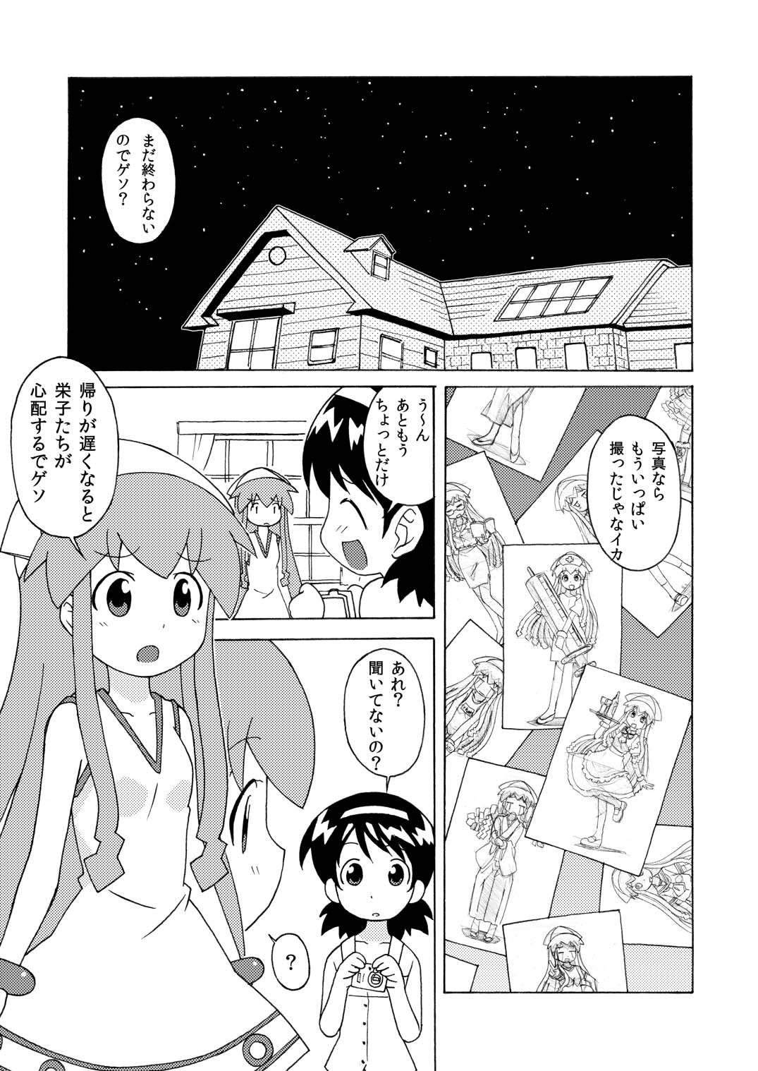 Magejun 28 page 3 full