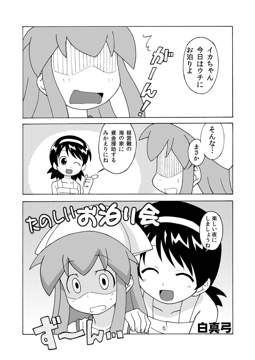 Magejun 28 page 4 full