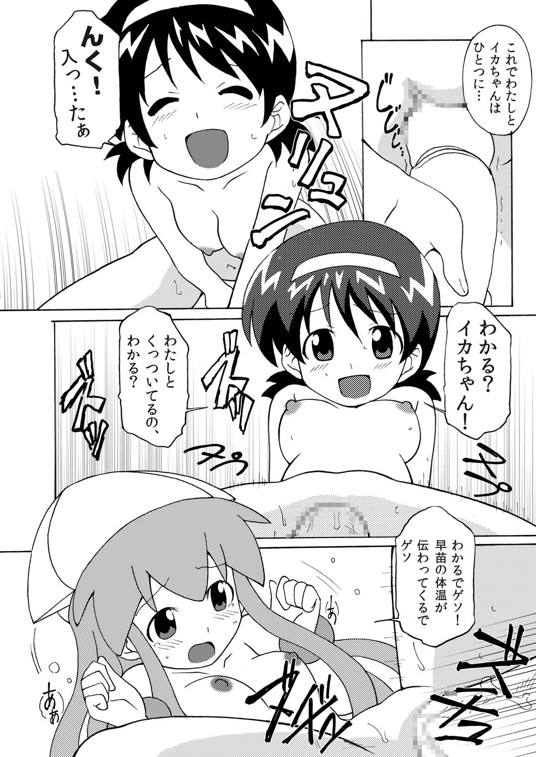 Magejun 28 page 8 full