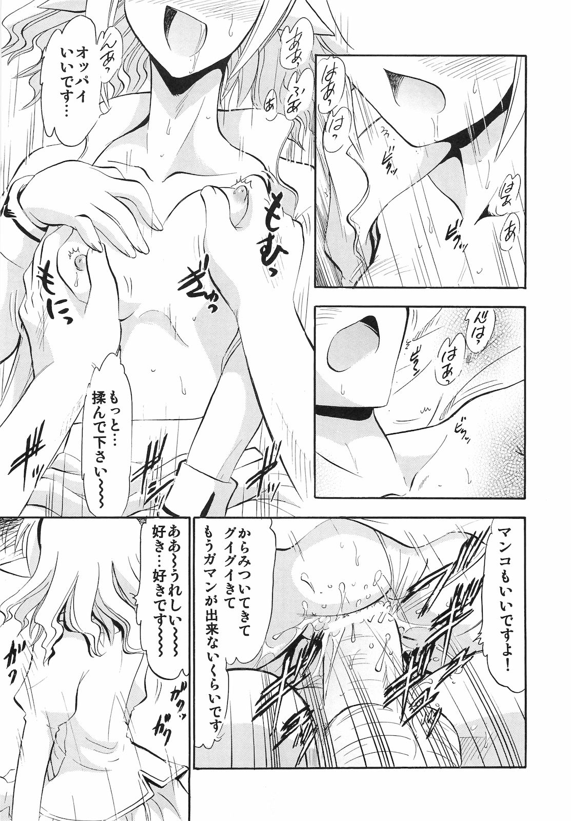 Koyomi Shiori Homura no Hakudaku page 4 full