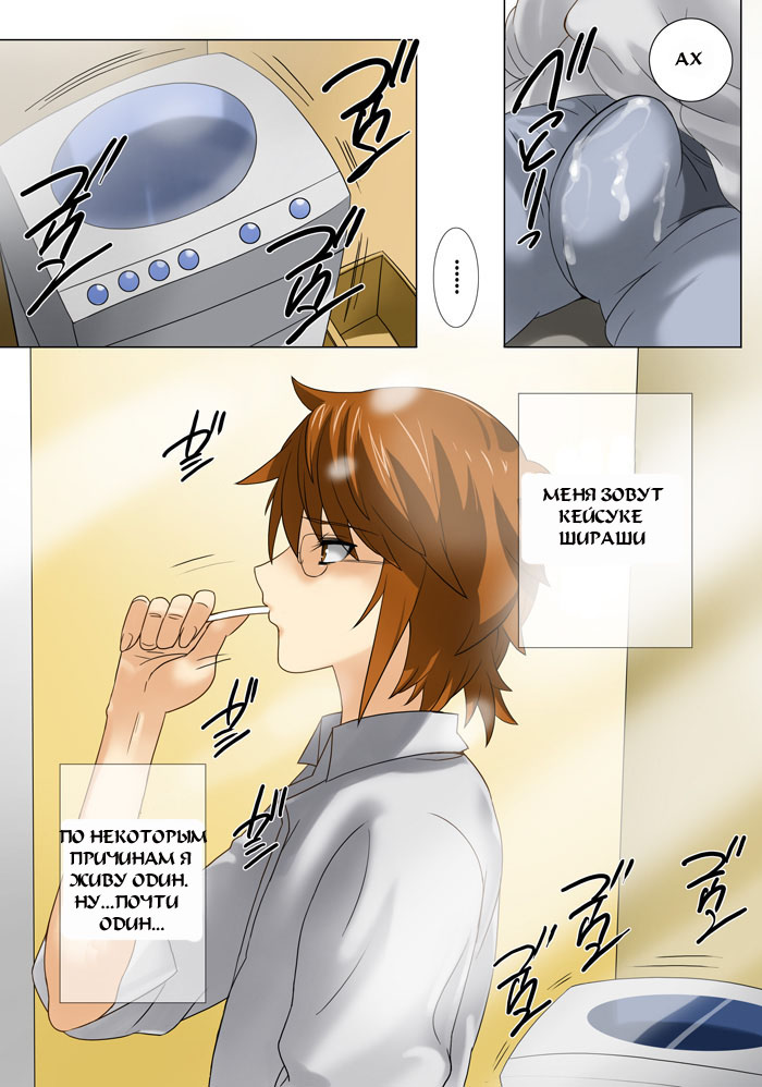 Imouto Haramikeshon page 10 full