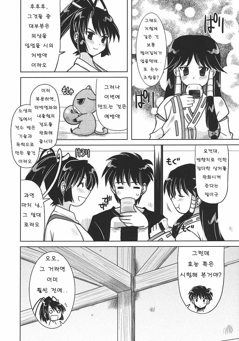 Hissatsuwaza de Kecchaku wo page 5 full