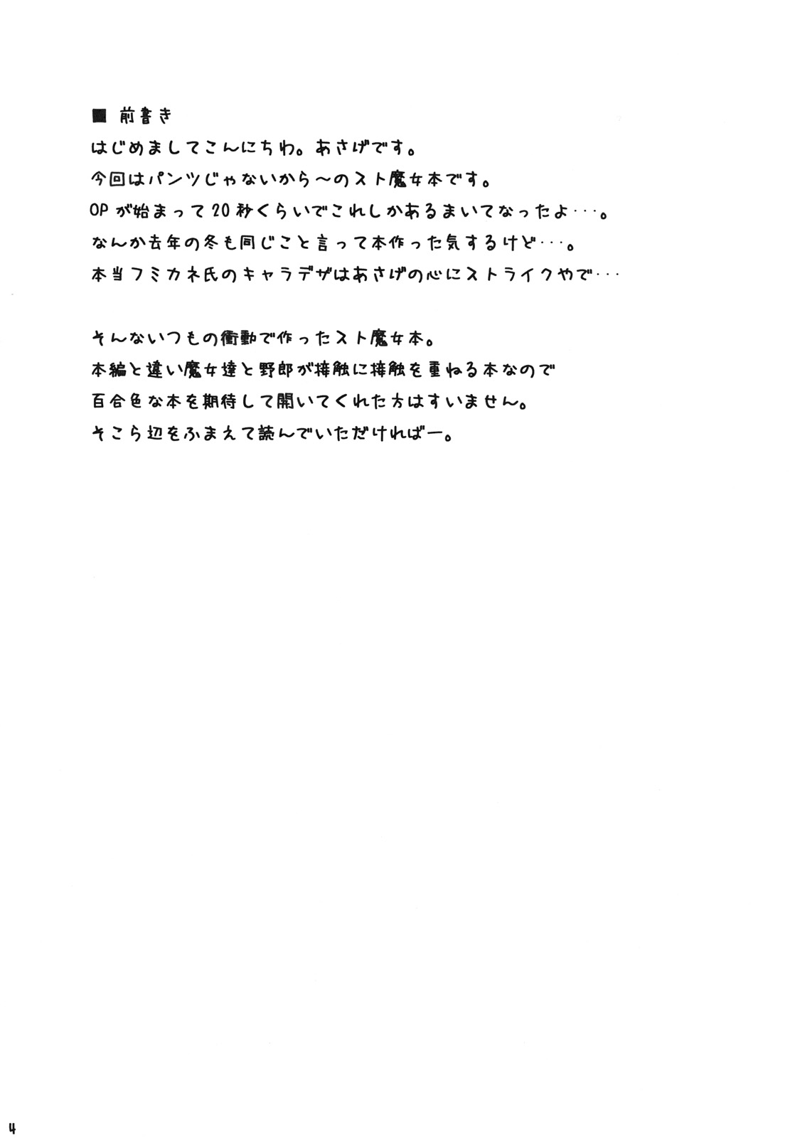 Dai 501 Himegoto Sentou Club page 3 full
