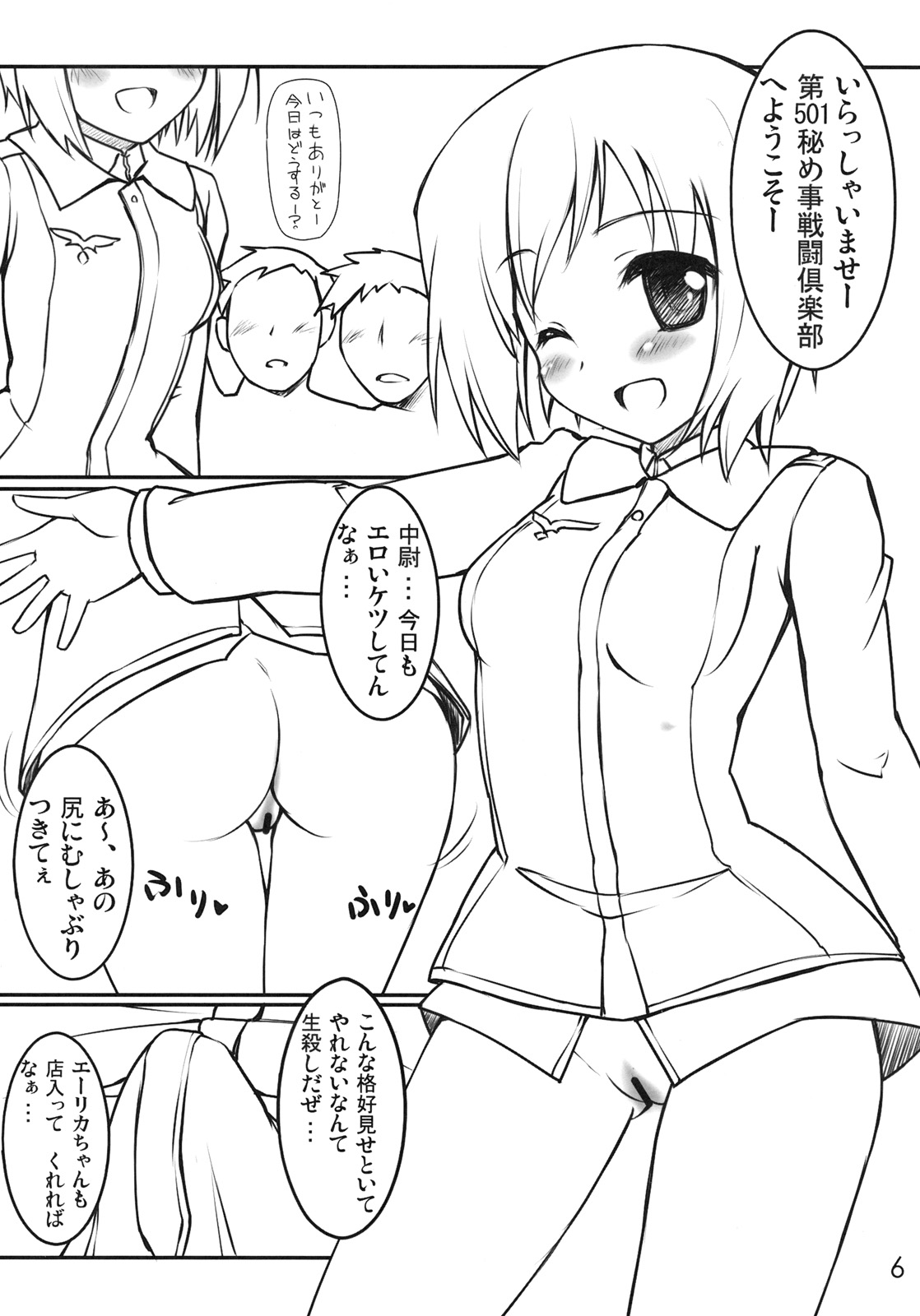 Dai 501 Himegoto Sentou Club page 5 full