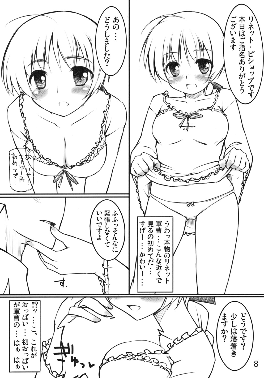 Dai 501 Himegoto Sentou Club page 7 full