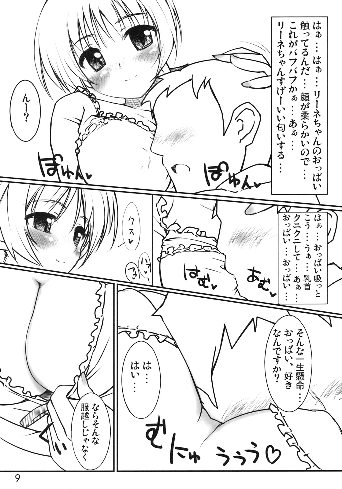 Dai 501 Himegoto Sentou Club page 8 full