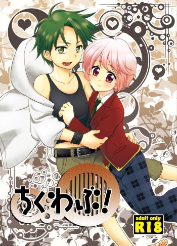 Chikuwabu! cover