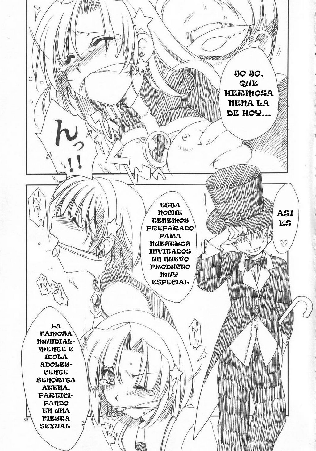 LOVE＊LOVE ATHENA page 8 full