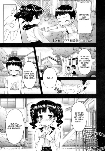 Himitsu Renai Soudan cover