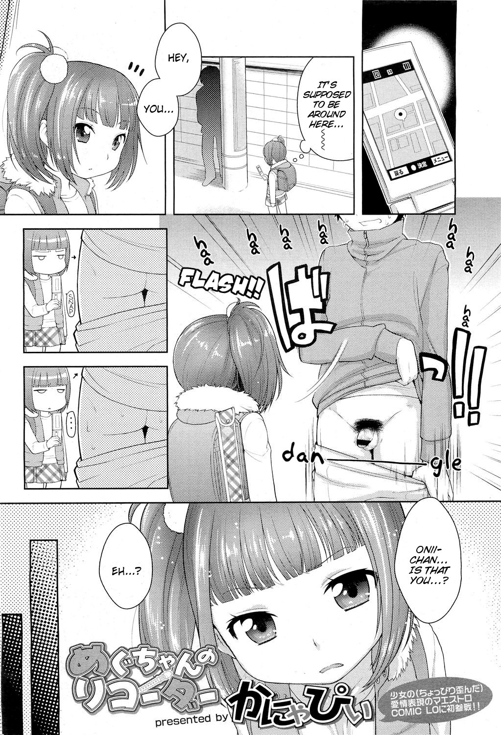 Megu-chan no Recorder | Megu-chan's Recorder   =LWB= page 2 full