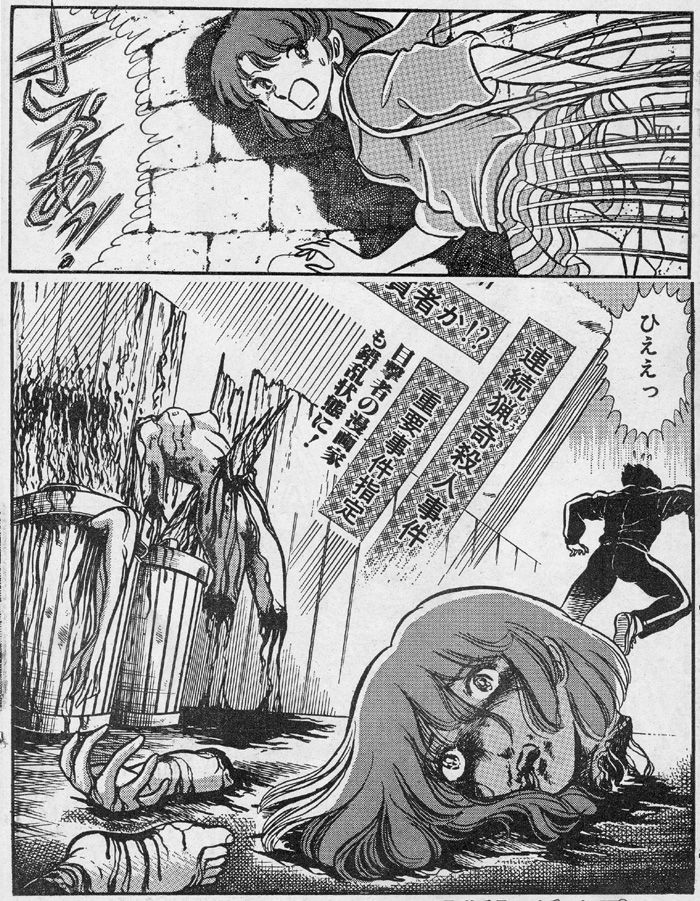Decapitation Random Gallery 5 page 8 full