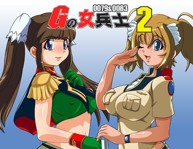 秘画集Vol.19 「Gの女兵士2 0079&amp;0083」 page 2 full