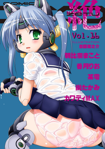 COMIC XO Zetsu! Vol.16 cover