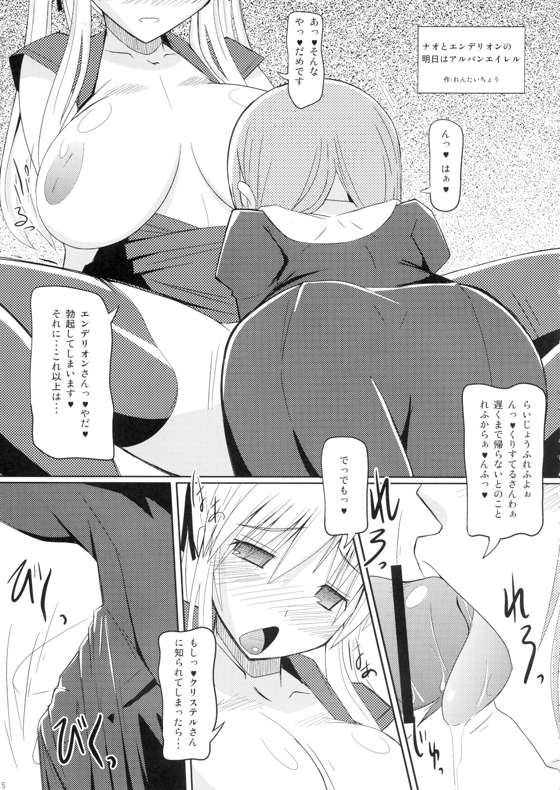Mabi Tama 6 page 2 full