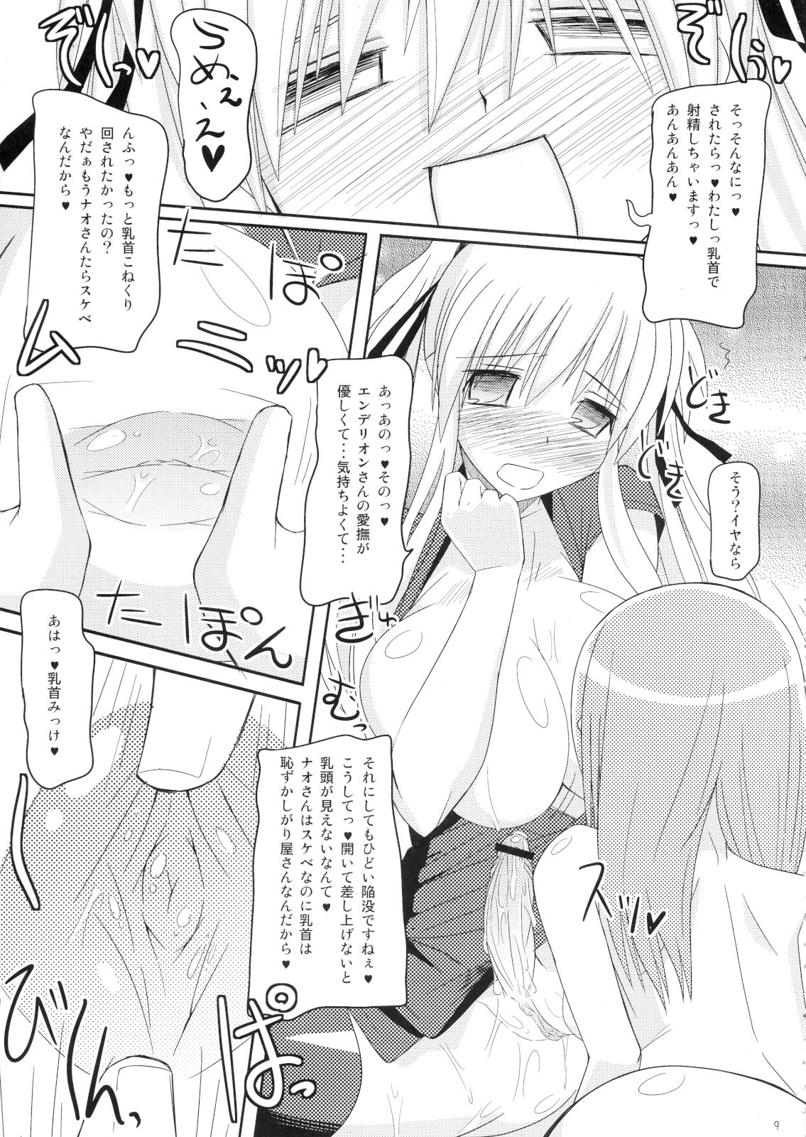 Mabi Tama 6 page 6 full