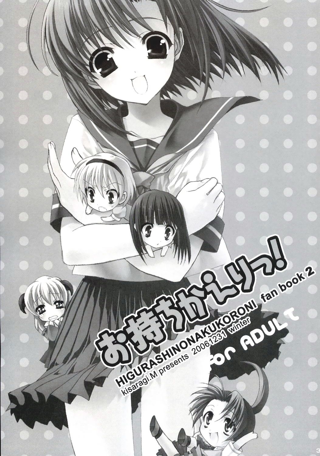 Omochikaeri! page 2 full