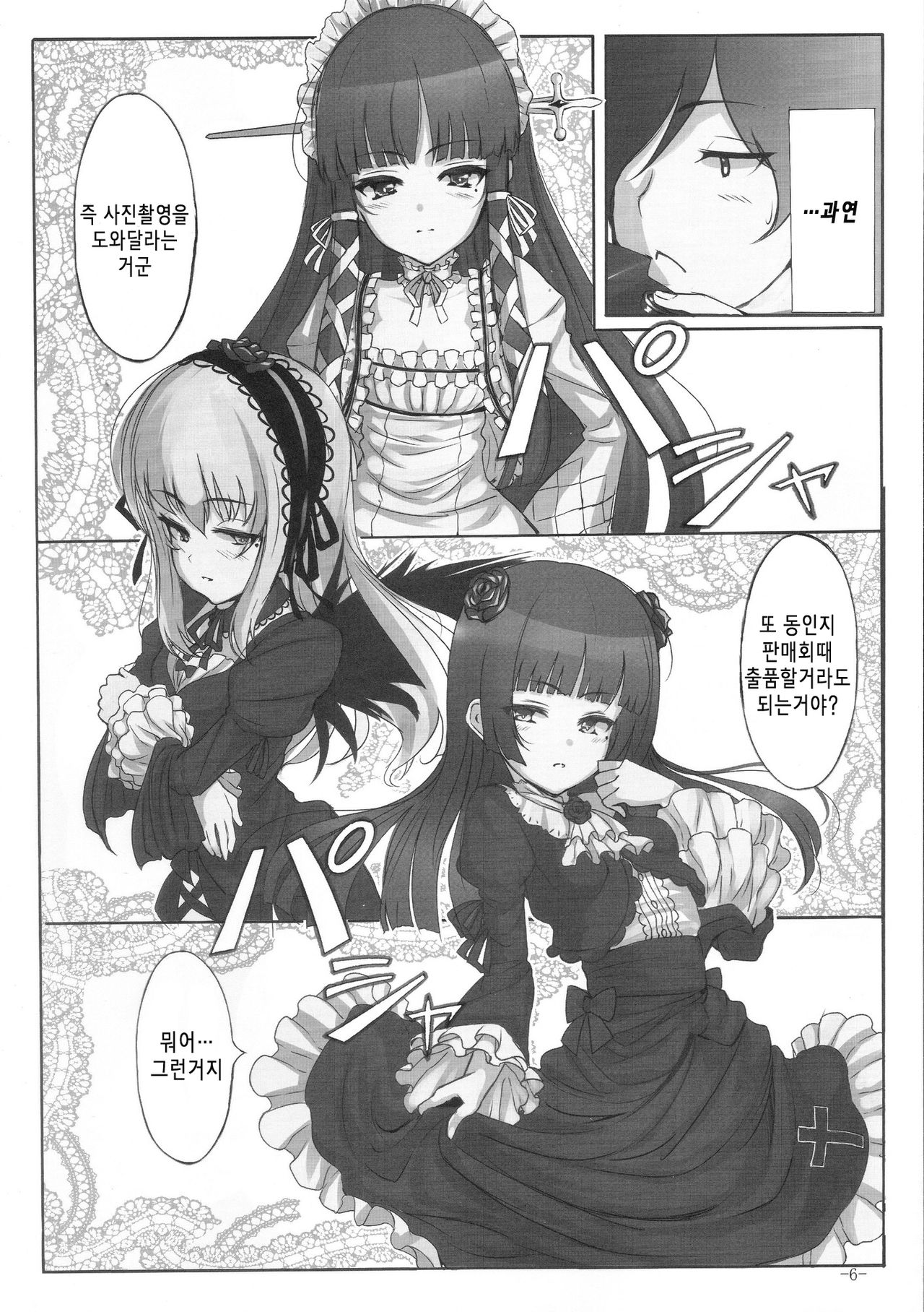 Maneki Neko page 5 full