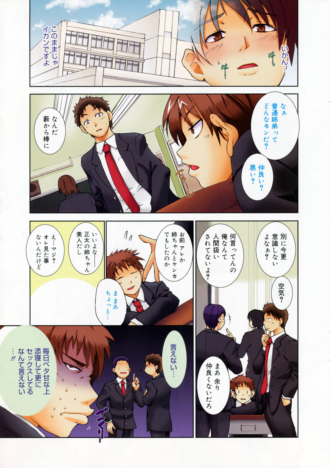 Manga Bangaichi 2009-04 page 9 full