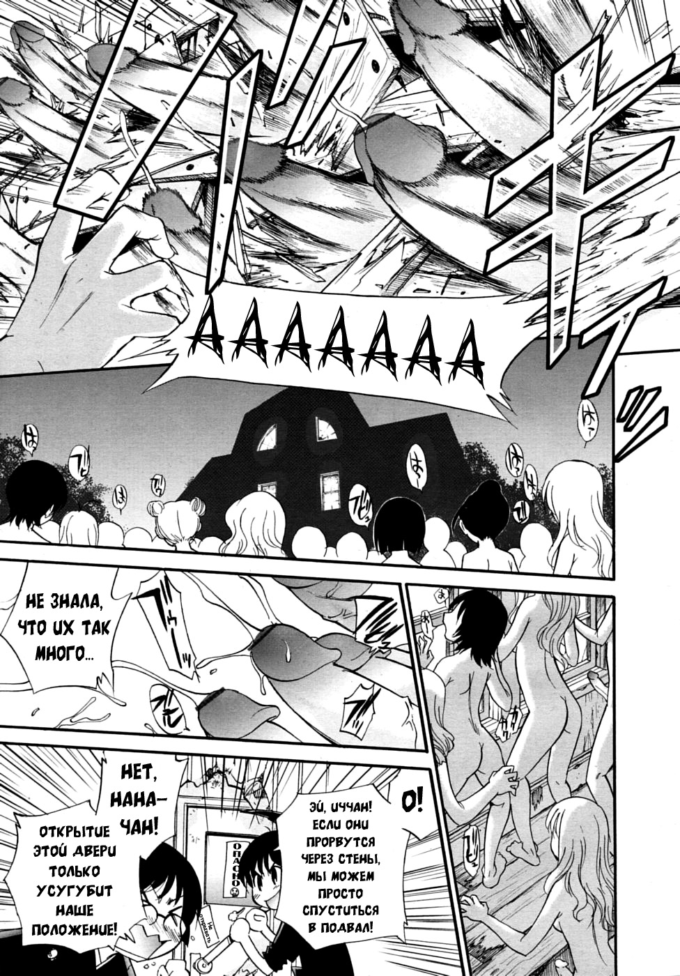 Spurt of the Throbbing Dicks page 5 full