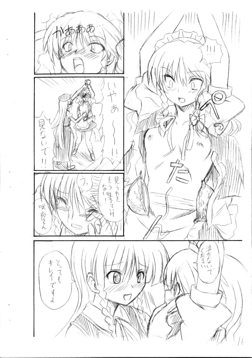the Embodiment of Scarlet Devil gallery page 8 full