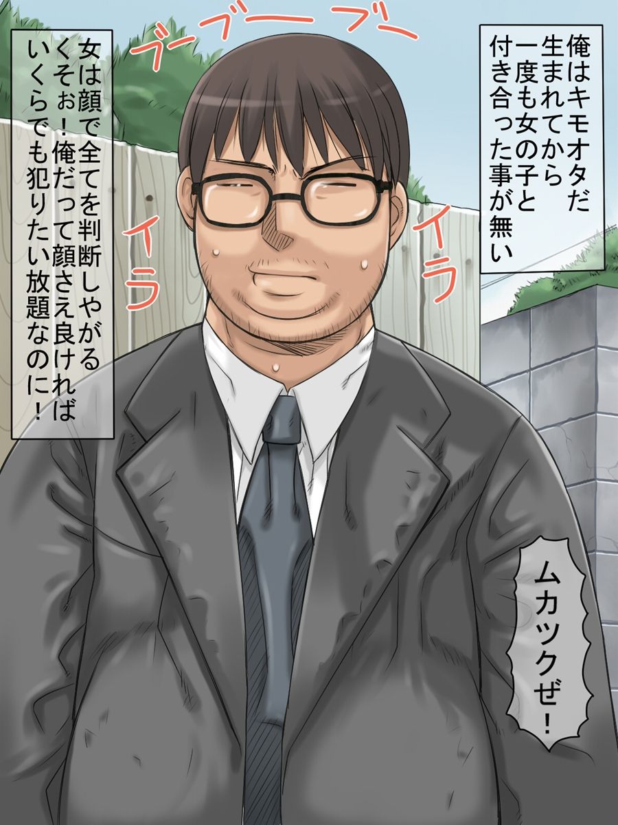 Ikemen Nara Loli Rape Shitemo Yurusareru! page 2 full