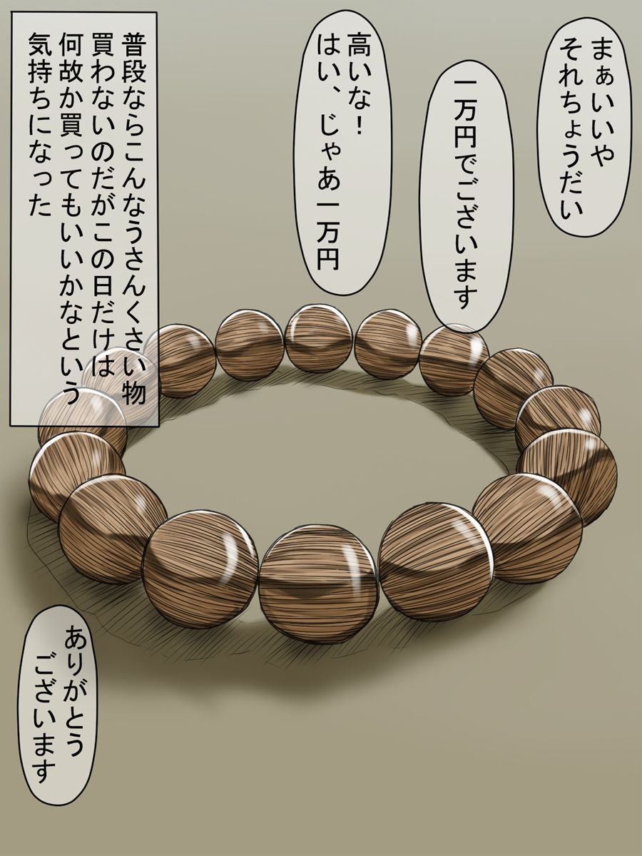Ikemen Nara Loli Rape Shitemo Yurusareru! page 4 full