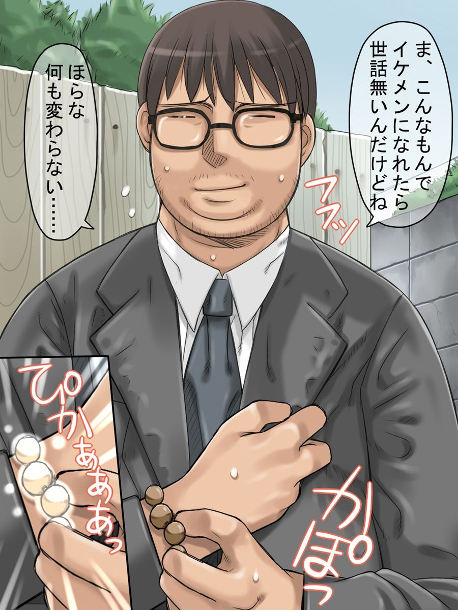 Ikemen Nara Loli Rape Shitemo Yurusareru! page 5 full