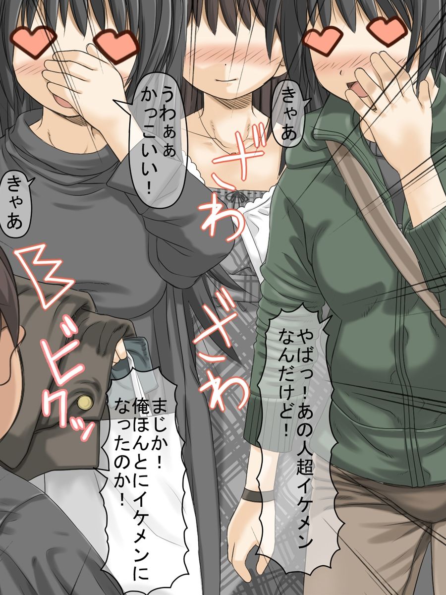 Ikemen Nara Loli Rape Shitemo Yurusareru! page 6 full