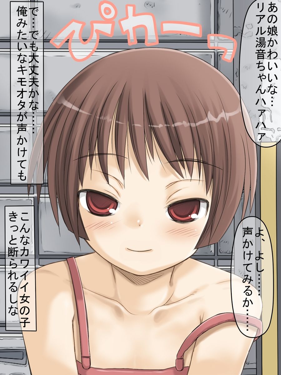 Ikemen Nara Loli Rape Shitemo Yurusareru! page 8 full