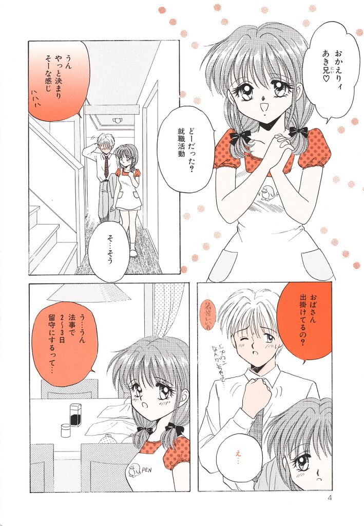 SWEET MAGIC page 4 full