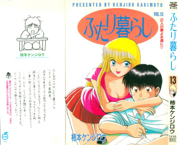 Kenjiro Kakimoto - Futari Kurashi 13 cover