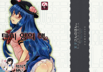 Tenshi-san no Hon. cover