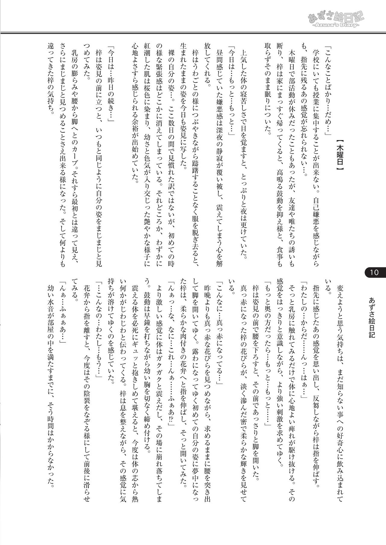 Azusa enikki page 9 full