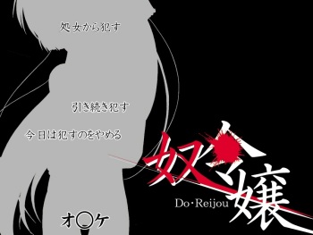 Do Reijou cover